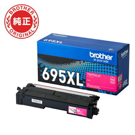 ブラザー brother 純正 TN695XLM トナーカートリッジ マゼンタ　大容量タイプブラザートナー【送料無料】【KK9N0D18P】