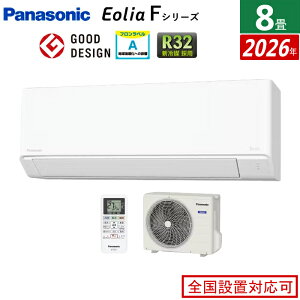 �G�A�R�� 8���p �p�i�\�j�b�N 2.5kW �G�I���A F�V���[�Y 2026�N���f�� CS-256DFL-W-SET �N���X�^���z���C�g �}�b�g�� CS-256DFL-W + CU-256DFL 8��G�A�R�� �N�[���[ �X�^���_�[�h���f���y���������z�yKK9N0D1