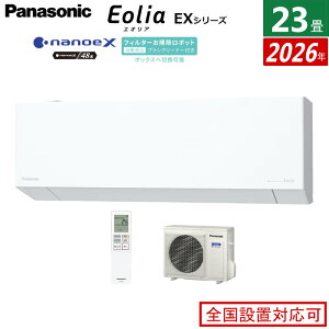 �G�A�R�� 23���p �p�i�\�j�b�N 7.1kW 200V �G�I���A EX�V���[�Y 2026�N���f�� CS-716DEX2-W-SET �N���X�^���z���C�g CS-716DEX2-W + CU-716DEX2 23���p�G�A�R�� �ȃG�l ���� AI�����^�] �i�m�C�[X �����N���[�� 