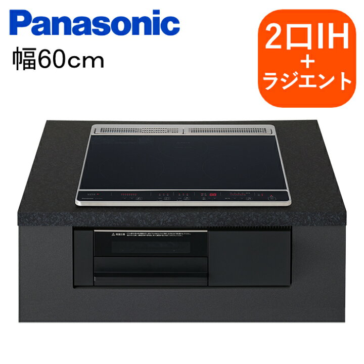 楽天市場】【即納】パナソニック IHクッキングヒーター ビルトイン 