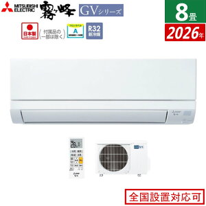�G�A�R�� 8���p �O�H�d�@ 2.5kW ������ GV�V���[�Y 2026�N���f�� MSZ-GV2526-W-SET �s���A�z���C�g 8���p�G�A�R�� �N�[���[�y���������z�yKK9N0D18P�z