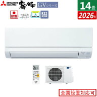 【即納】エアコン 14畳用 三菱電機 4.0kW 200V 霧ヶ峰 GVシリーズ 2026年モデル MSZ-GV4026S-W-SET ピュ…
