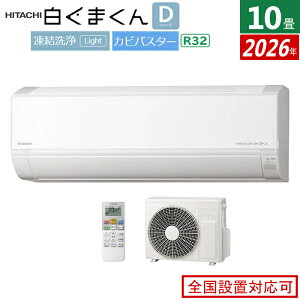 �G�A�R�� 10���p ���� 2.8kW �����܂��� D�V���[�Y 2026�N���f�� RAS-DR2826S-W-SET �X�^�[�z���C�g RAS-DR2826S-W + RAC-DR2826S 10��G�A�R�� �N�[���[ �����܂���G�A�R�� ���낭�܂��� �����G�A�R�� ������