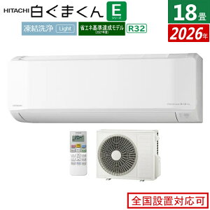 �G�A�R�� 18���p ���� 5.6kW 200V �����܂��� E�V���[�Y 2026�N���f�� RAS-ER5626D-W-SET �X�^�[�z���C�g RAS-ER5626D-W + RAC-ER5626D 18��G�A�R�� �N�[���[ �����܂���G�A�R�� ���낭�܂��� �����G�A�R�� ��