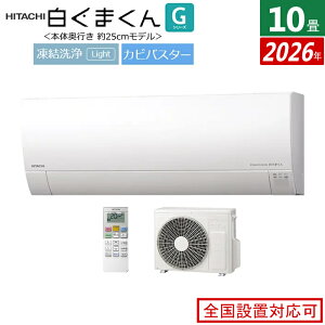 �G�A�R�� 10���p ���� 2.8kW �����܂��� G�V���[�Y 2026�N���f�� RAS-GR2826S-W-SET �X�^�[�z���C�g RAS-GR2826S-W + RAC-GR2826S 10��G�A�R�� �N�[���[ �����܂���G�A�R�� ���낭�܂��� �t�B���^�[�������|