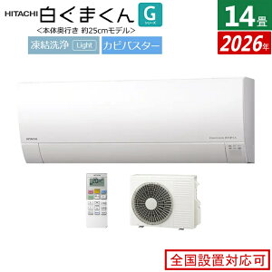 �G�A�R�� 14���p ���� 4.0kW 200V �����܂��� G�V���[�Y 2026�N���f�� RAS-GR4026D-W-SET �X�^�[�z���C�g RAS-GR4026D-W + RAC-GR4026D 14��G�A�R�� �N�[���[ �����܂���G�A�R�� ���낭�܂��� �t�B���^�[����