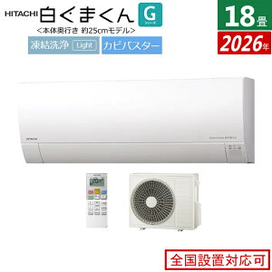 �G�A�R�� 18���p ���� 5.6kW 200V �����܂��� G�V���[�Y 2026�N���f�� RAS-GR5626D-W-SET �X�^�[�z���C�g RAS-GR5626D-W + RAC-GR5626D 18��G�A�R�� �N�[���[ �����܂���G�A�R�� ���낭�܂��� �t�B���^�[����