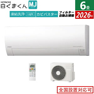 �G�A�R�� 6���p ���� 2.2kW �����܂��� MJ�V���[�Y 2026�N���f�� RAS-MJ2226S-W-SET �X�^�[�z���C�g 6���p�G�A�R�� �N�[���[ ������� �J�r�o�X�^�[ �X�e�����X�E�N���[�� �t�B���^�[�������|���y��