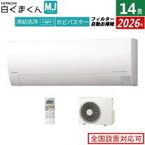 楽天市場】白くまくん 凍結洗浄 14畳（家電）の通販