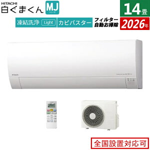 �G�A�R�� 14���p ���� 4.0kW 200V �����܂��� MJ�V���[�Y 2026�N���f�� RAS-MJ4026D-W-SET �X�^�[�z���C�g 14���p�G�A�R�� �N�[���[ ������� �J�r�o�X�^�[ �X�e�����X�E�N���[�� �t�B���^�[�������|��