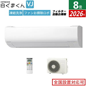 �G�A�R�� 8���p ���� 2.5kW �����܂��� VJ�V���[�Y 2026�N���f�� RAS-VJ2526S-W-SET �X�^�[�z���C�g 8���p�G�A�R�� �N�[���[ ������� �J�r�o�X�^�[ �t�@�����|�����{ �t�B���^�[�������|�� �����܂�