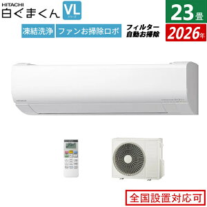 �G�A�R�� 23���p ���� 7.1kW 200V �����܂��� VL�V���[�Y 2026�N���f�� RAS-VL7126D-W-SET �X�^�[�z���C�g 23���p�G�A�R�� �N�[���[ ������� �J�r�o�X�^�[ �t�@�����|�����{ �t�B���^�[�������|�� ����