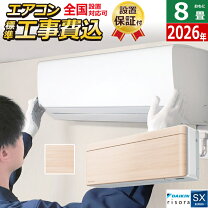楽天市場】ダイキン エアコン 6畳 工事費込み（冷房能力2.3 ～ 2.5kW 