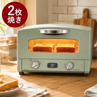 【即納・在庫有】アラジン 遠赤 グラファイトトースター AET-GS13B2-G グリーン 1200W オーブントースタ…