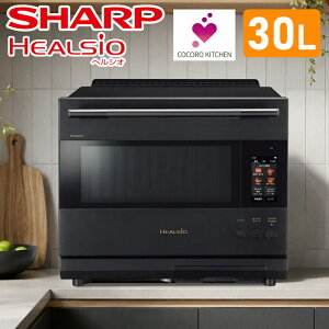 �V���[�v 30L �E�H�[�^�[�I�[�u�� �w���V�I �I�[�u�������W 2�i���� AX-LSX3D-B �v���~�A���u���b�N �ߔM�����C �܂����Ē��� ����LAN �w���V�I�������� �N�b�N�g�[�N ����AI �A�v���Ή� ���Ԃ��