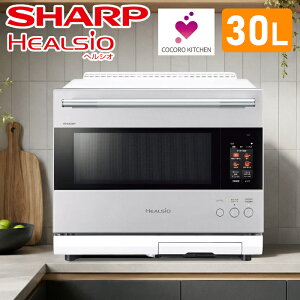 �V���[�v 30L �E�H�[�^�[�I�[�u�� �w���V�I �I�[�u�������W 2�i���� AX-LSX3D-W �u���X�g���^���z���C�g �ߔM�����C �܂����Ē��� ����LAN �w���V�I�������� �N�b�N�g�[�N ����AI �A�v���Ή� ����