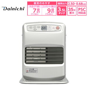 �_�C�j�` �Ζ��t�@���q�[�^�[ �u���[�q�[�^�[ S TYPE �ؑ�7�� �R���N���[�g9�� FW-25S7-S ���C�g�V���o�[ �^���N3.5L ���� ����35�b ���L eco���܂������[�h ���������L���b�v �ᑛ���y���������z