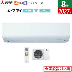 �G�A�R�� 8���p �O�H�d�@ 2.5kW �Y�o�g ������ CD�V���[�Y 2027�N���f�� MSZ-CD25F1-W-SET �s���A�z���C�g 8���p�G�A�R�� �N�[���[ �t�B���^�[�������|�� ����n �ȃG�l ���[�u�A�C�y���������z�yKK9N0