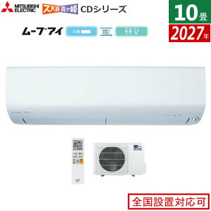 �G�A�R�� 10���p �O�H�d�@ 2.8kW 200V �Y�o�g ������ CD�V���[�Y 2027�N���f�� MSZ-CD28F1S-W-SET �s���A�z���C�g 10���p�G�A�R�� �N�[���[ �t�B���^�[�������|�� ����n �ȃG�l ���[�u�A�C�y���������z