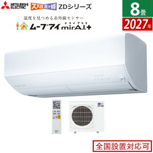 �G�A�R�� 8���p �O�H�d�@ 2.5kW �Y�o�g ������ ZD�V���[�Y 2027�N���f�� MSZ-ZD25F1-W-SET �s���A�z���C�g 8���p�G�A�R�� �N�[���[ �t�B���^�[�������|�� ����n �ȃG�l ���[�u�A�CmirA.I.�{ �G���R�A�C