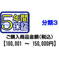 【最大1000円OFFクーポン！6月11日1:59まで】PCあきんどご購入者様対象　延長保証のお申込み(分類3)10000…