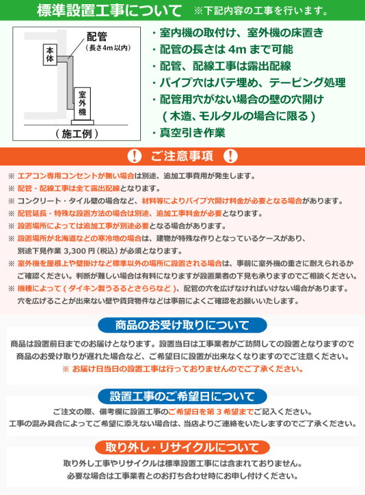 楽天市場】エアコン 6畳用 工事費込み ダイキン 2.2kW 寒冷地仕様 スゴ 
