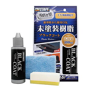 vX^bt(Prostaff) ԗpi hR[eBO @ m h&ԓ_bV{[hgp ubNR[g 100ml S151