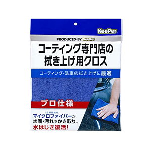 KeePer(L[p[) R[eBOX̐@グpNX ԗp  @グ[vdl]}CNt@Co[NX 1(40cm×40cm) 15010 
