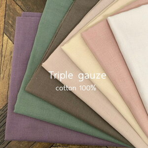 ガーゼ生地 綿100% 無地 生地 布 日本製 コットン トリプルガーゼ コットン 綿 ソフト仕上げ 3重ガーゼ ガーゼ 柔らかい ふわふわ 保温性 ブランケット ハ