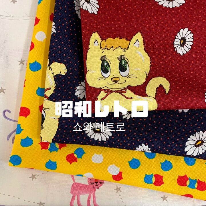 楽天市場】☆スーパーSALE期間中50％OFF!!!☆ 昭和レトロ ねこ  