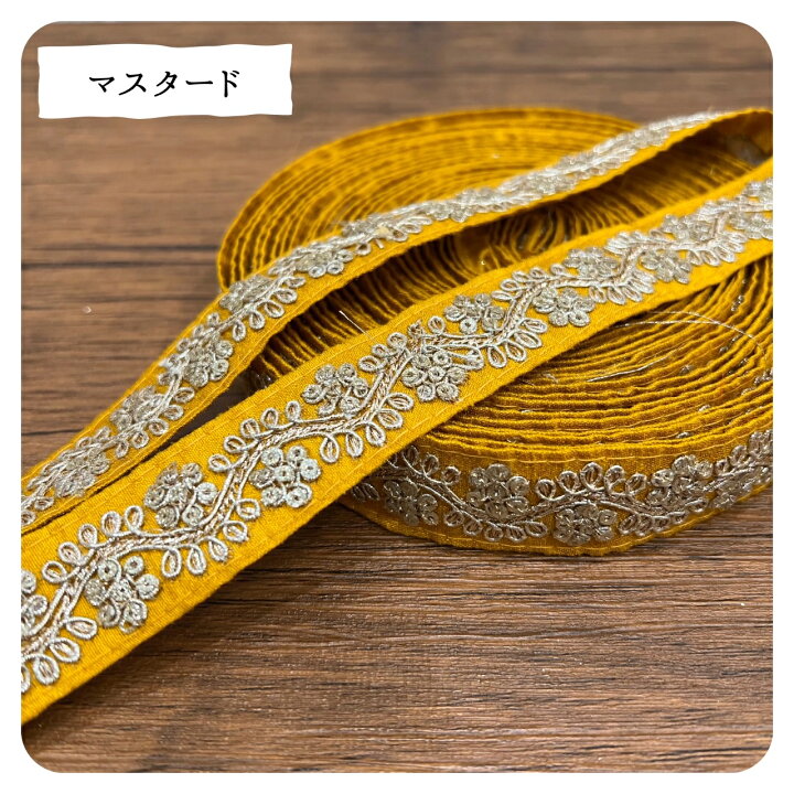 楽天市場】☆期間限定50％OFF!!!☆ 【10cm単位】 インド刺繍リボン 