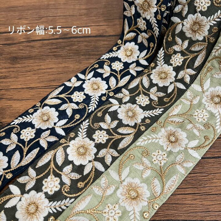 楽天市場】【10cm単位】 インド刺繍リボン ショルダーストラップ 