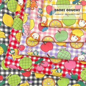 ★スーパーSALE期間限定30％OFF!!!★ 白鳥座 緒口さおりさんデザイン アニマル＆フルーツ Saori Oguchi Fabric collection 昭和レトロ レトロポップハンドメイド スケア 白鳥座 緒口さおりさんデザイン フルーツ