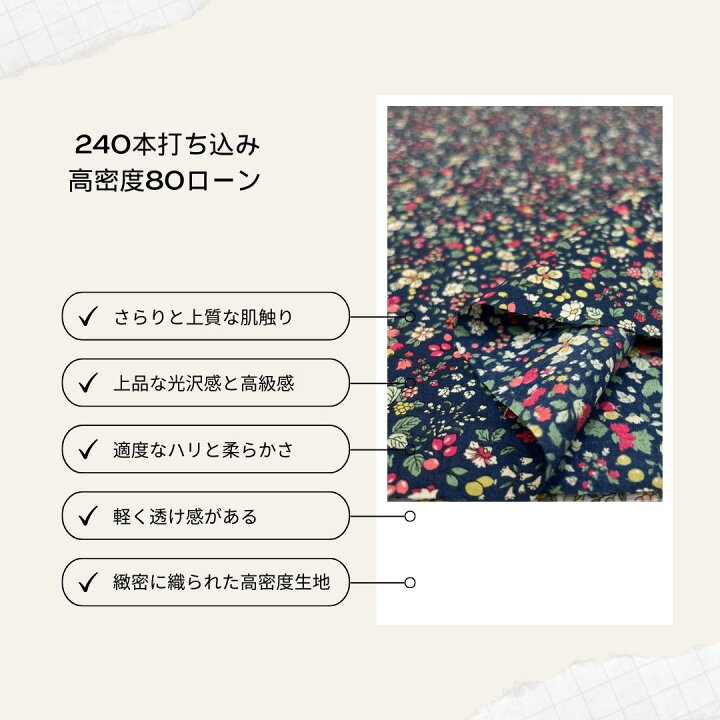 楽天市場】花柄 240本80ローン リバティ風 はぎれ ハギレ 可愛い 