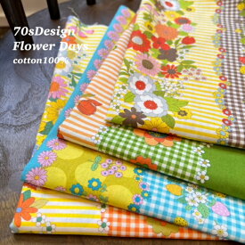 70s Design｢Flower Days｣ フラワーストライプ 昭和レトロ 可愛い シンプル おしゃれ 手芸 着分 かわいい 布 生地 柄 手作り 北欧 小物 ハンドメイド