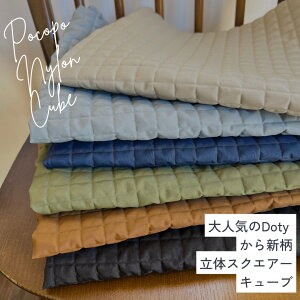 Pocopo Nylon Cube (Embossed Square Nylon Fabric)ۂۂiC L[u iC100% G{X XNGA  ۂۂ Doty V y obO |[` G