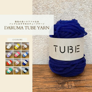 �҂ݎ� �i�C���� �`���[�u���[�� TUBE 40g ��37m �J���t�� �щH�Ȃ� �����j7�`8mm �o�b�O �|�[�` �҂ݕ� �n���h���C�h