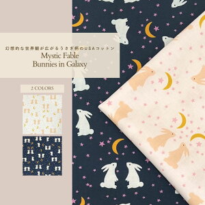 ���n USA�R�b�g�� Ruby Star Mystic Fable Bunnies in Galaxy Alexia Marcelle Abegg ��100 �F���� �E�T�M �V�[�`���O �R�b�g�� �n���h���C�h