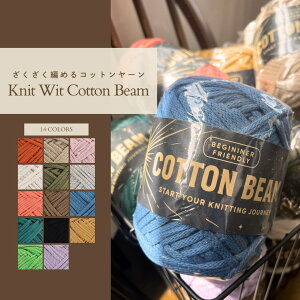 Knit Wit Cotton Beam �ю� ��100�� 250g ��100m �؍��� �����j 8/0-12/0 ���S�Ҍ��� �ɑ� �U�N�U�N�҂߂� �o�b�O ���� ��҂�