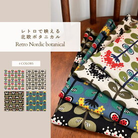 北欧風 生地 う早この布 コットンリネン キャンバス 綿麻 布 花柄 植物柄 108cm幅 バッグ エプロン クッションカバー インテリア 雑貨