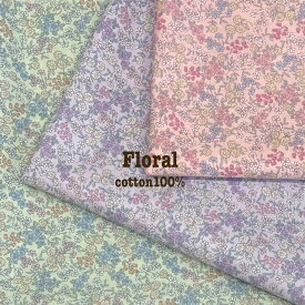 花 小花 おしゃれ 綿 コットン100% コットン 生地 花柄 ハンドメイド 10cm単位 はぎれ ハギレ 可愛い シンプル 手芸 かわいい 練習 スケア 【店長おすすめ】