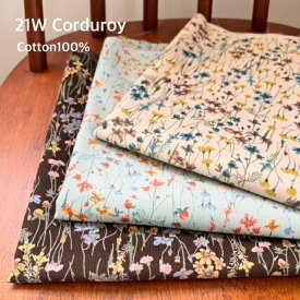 秋冬 プリント生地 コーデュロイ 極細コーデュロイ 21W コール天 小花柄 花柄 コットン 綿100% 保湿性 吸湿性 生地 布 ミシン ハンドメイド