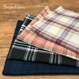 秋冬 ウインターコットン 起毛 生地 チェック 薄手 チェック 生地 布 コットン 【店長おすすめ】