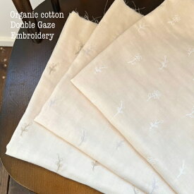 オーガニックコットンダブルガーゼ エンブロイダリー 刺しゅう 花柄 ダブルガーゼ 刺繍