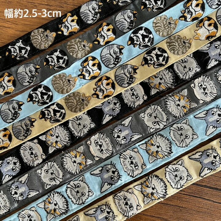 楽天市場】猫 にゃんこ インド刺繍リボン 【10cm単位】ショルダー 