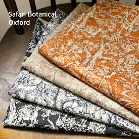 オックス生地 ボタニカルサファリ コットン100% 綿 平織素材 しっかり なめらか ポーチ トートバッグ 洋服