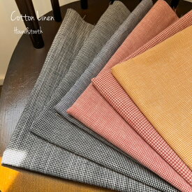 【店長おすすめ】先染め 綿麻クロス チェック リネン コットン 生地 ギンガムチェック 千鳥 夏 薄手 無地 布 お洒落 ハンドメイド ネップ