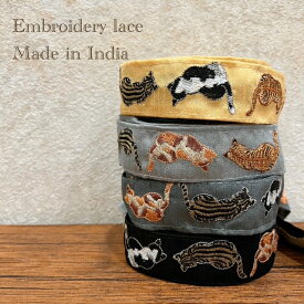 猫 にゃんこ インド刺繍リボン 【10cm単位】ショルダーストラップ 生地 刺繍 チロリアン テープ ハンドメイド バック 素材 雑貨 ファブリック アジアン