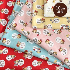 パッチワーク 生地シーチング生地 コットン100% 綿 キルト 生地 日本製 QUILT GATE Margaret&Sohie キルトゲイト マーガレット&ソフィー 入園入学グッ