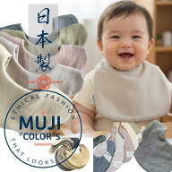 ★★防水タイプ新入り★★【まとめ買いセット割有】日本製　スタイ 無地 おしゃれ 女の子 男の子 出産祝…